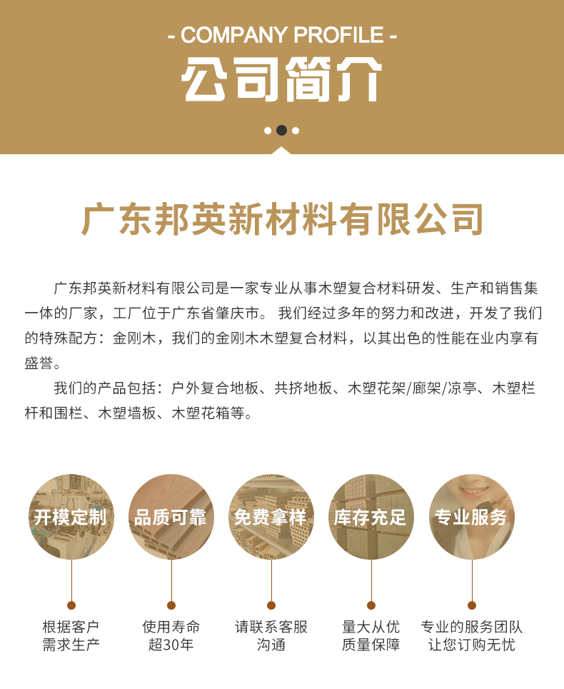 防腐防潮景观工程木塑园艺护栏户外花园河边防潮防护栏杆 - 木塑围栏和护栏 - 9